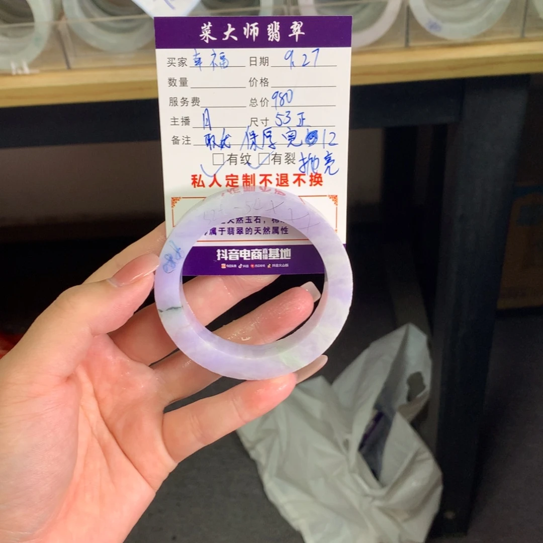 幸***！定制翡翠未镶嵌翡翠手镯