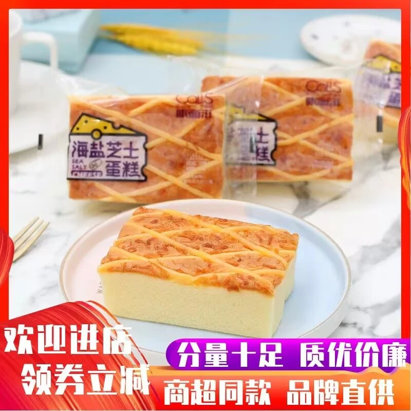 咔丽滋奶酪芝士蛋糕面包老人零食整箱早餐学生代餐纯蛋糕下午茶