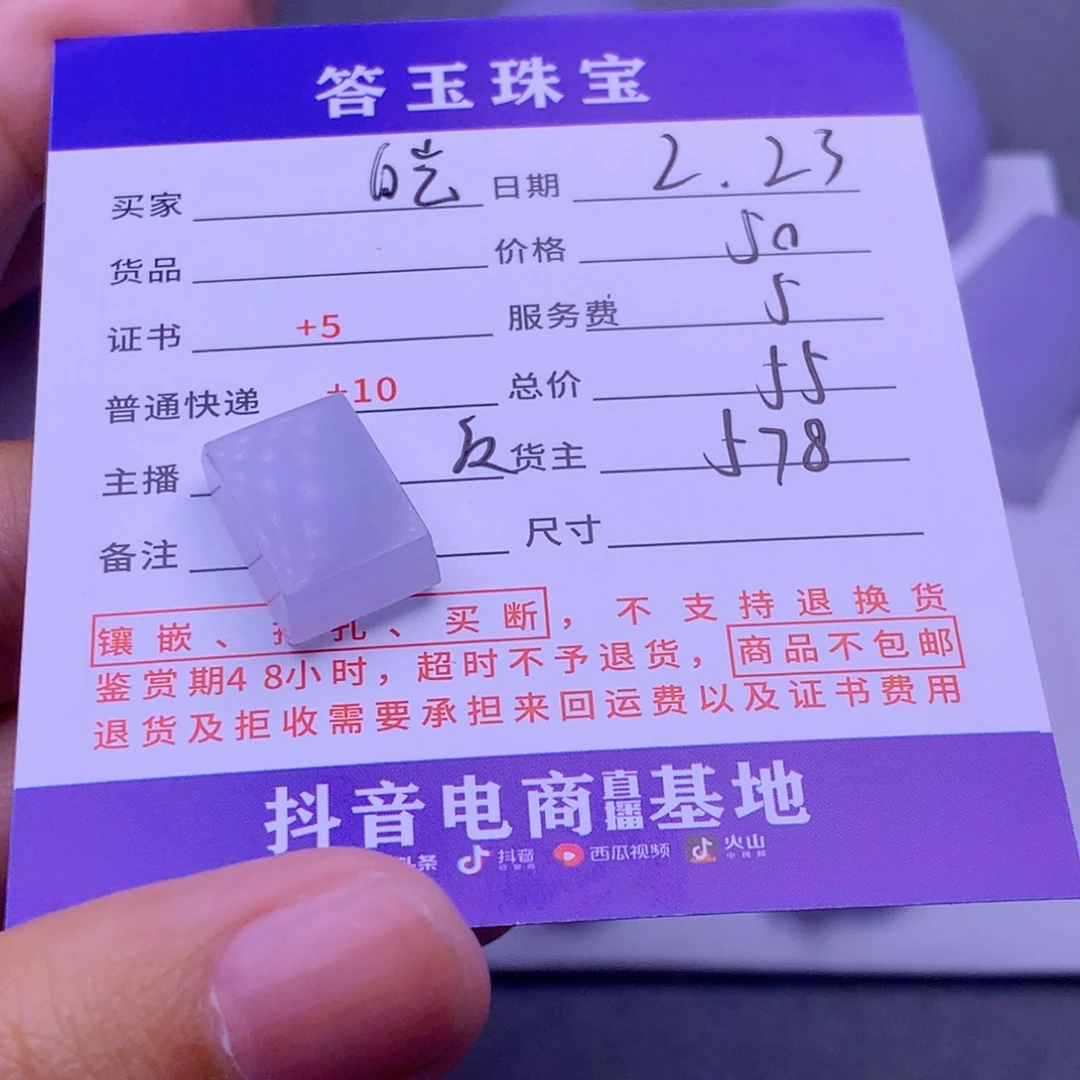 翡翠挂件未镶嵌?***?翡翠