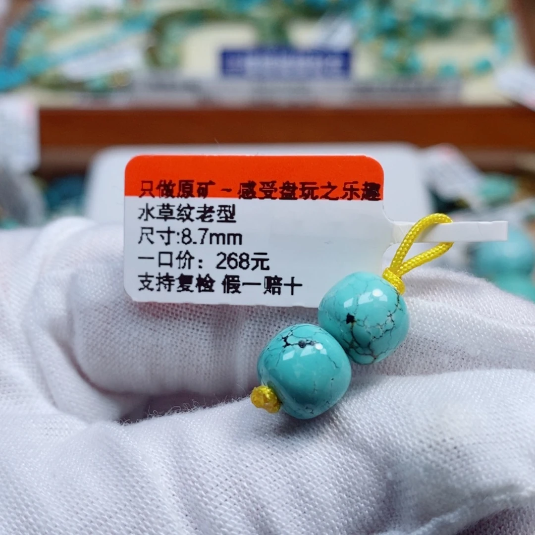 绿松石未镶嵌珠宝半成品