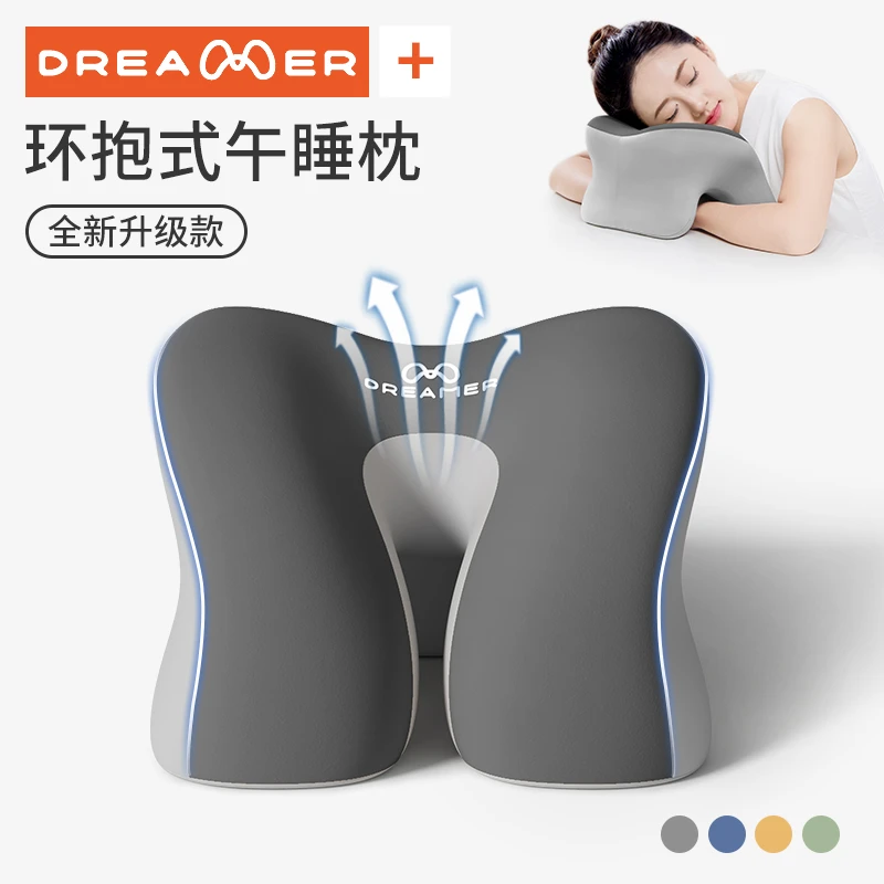 知梦人午睡枕公司睡觉专用午休神器可拆洗工位侧睡枕办公室趴睡枕