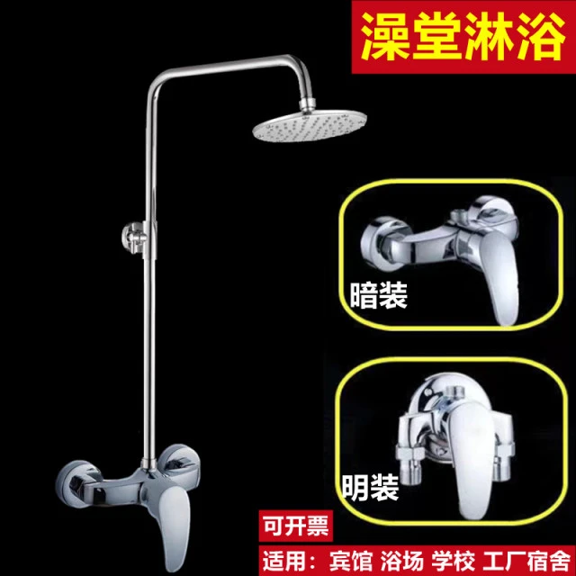 公共澡堂浴池宾馆工地暗装明装单水淋浴花洒套装冷热简易铜顶喷新