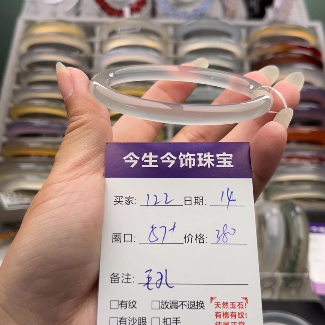玛瑙/玉髓未镶嵌手镯122