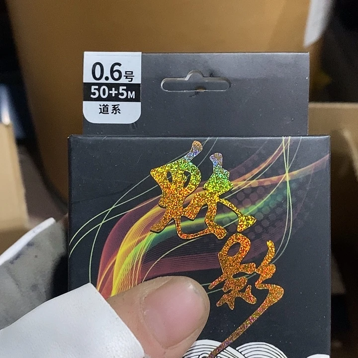 魅影0.6号主线发4盘，