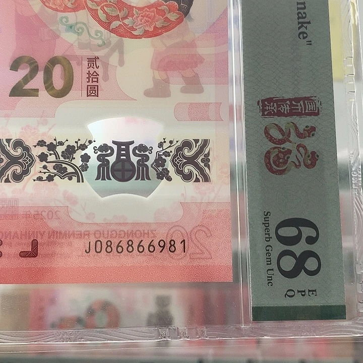 塑料国门号，金倒置，6981