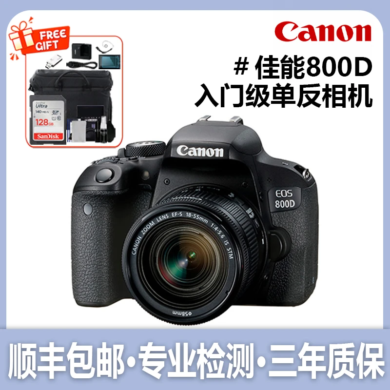 99新 Canon/佳能 99新 Canon/佳能 800D 旅行摄影高清入门级
