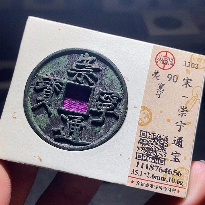 铜085恭喜发财恭喜发财大吉大利