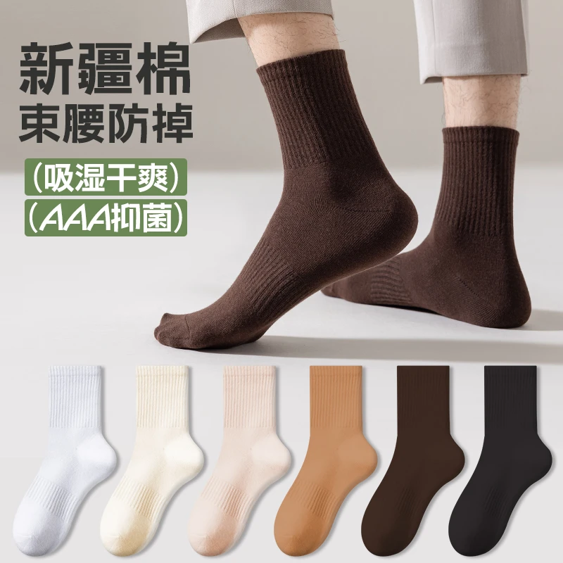 秋季极简风春季常规透气拼接防臭纯色提花中筒袜男袜子黑色棉袜