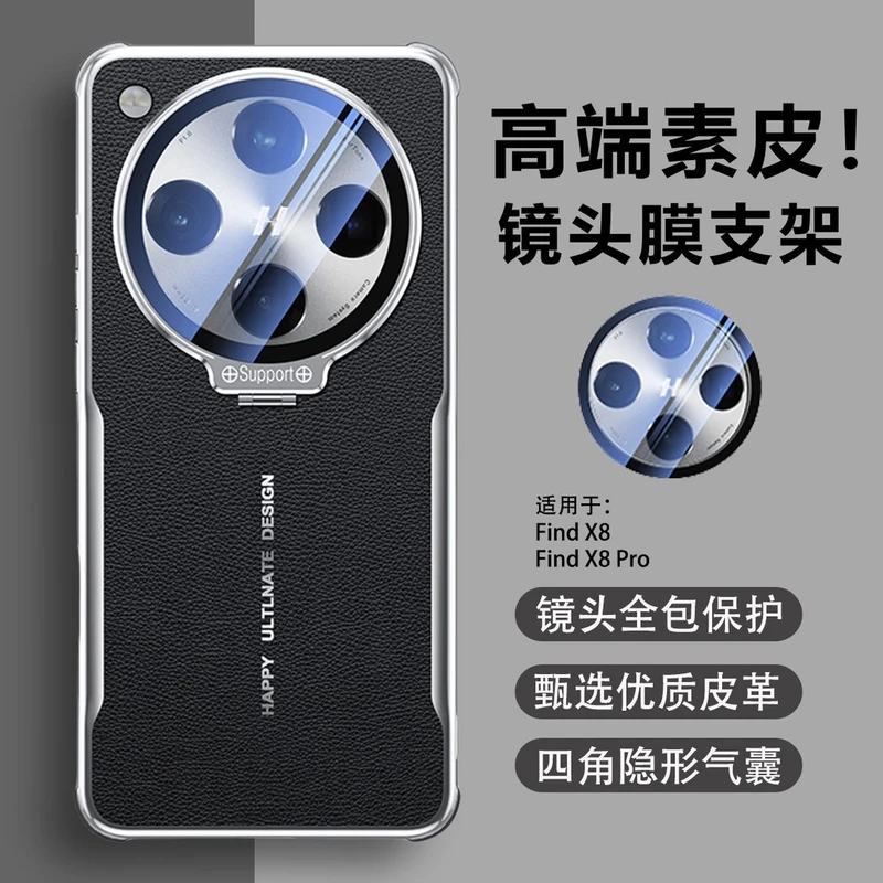 适用OPPOfindx8手机壳带镜头膜支架findx8pro新款高级感素皮气囊