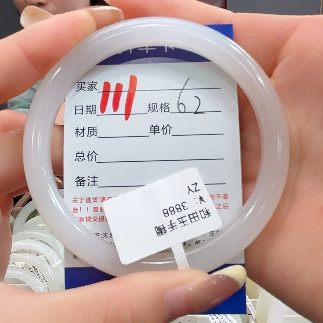 未镶嵌手镯和田玉L**言
