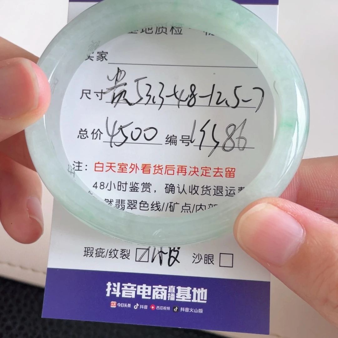 未镶嵌手镯翡翠翡翠手镯