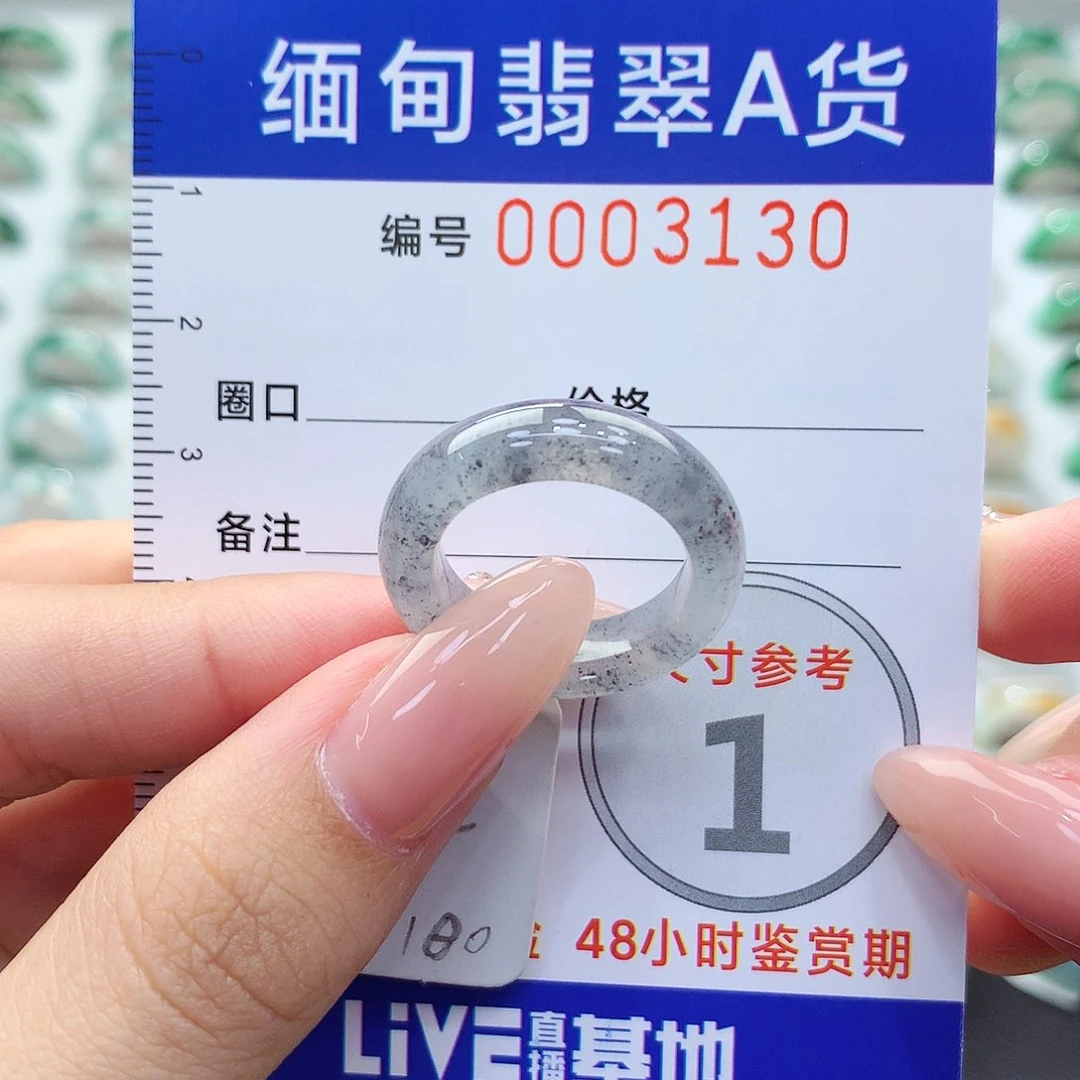 未镶嵌戒指翡翠12号