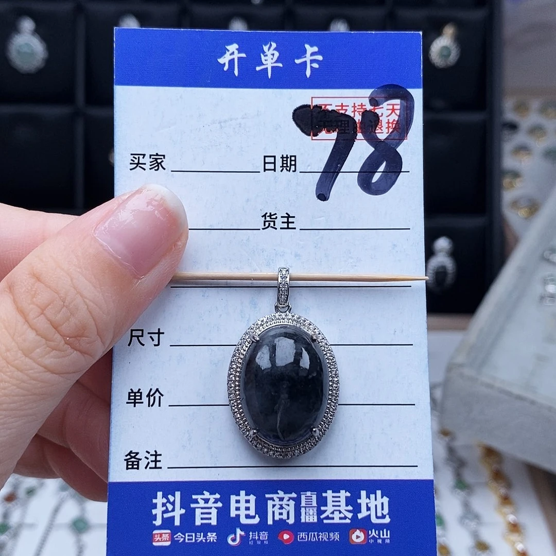 未镶嵌戒指翡翠吊坠