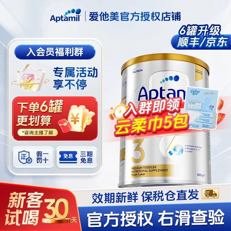 【澳爱白金3段】爱他美澳洲白金版婴幼儿三段12-36月配方牛奶粉900g