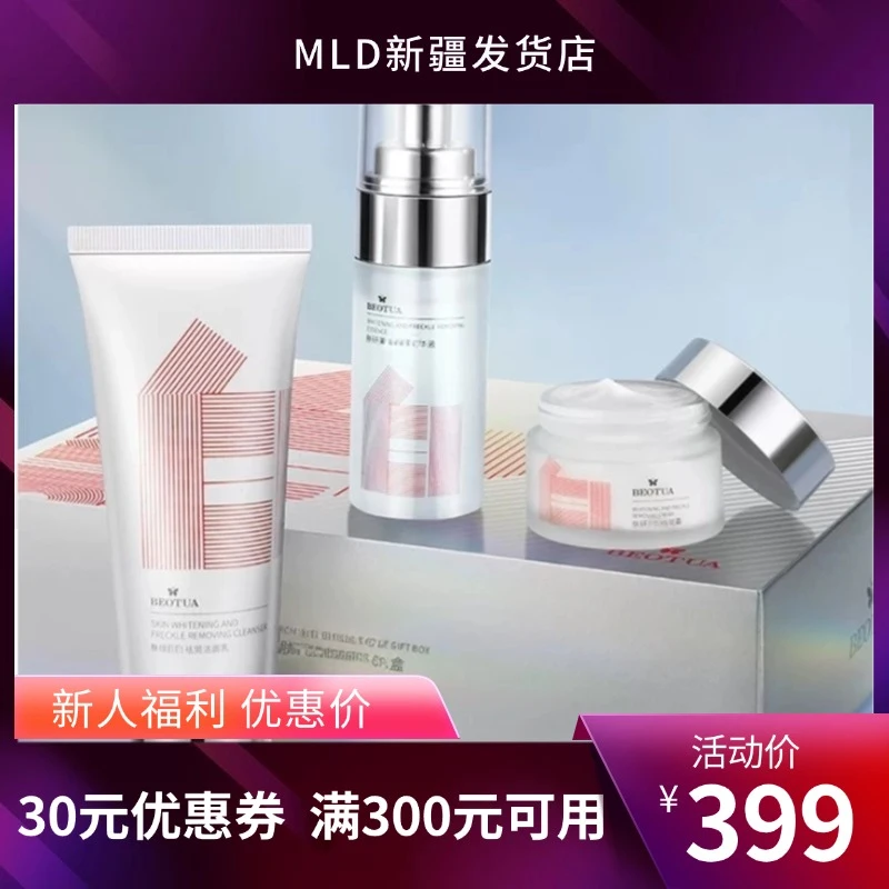 【2新疆包邮】 ئاقارتىش يورۇقلۇق يۈرۈشلۈكى套盒