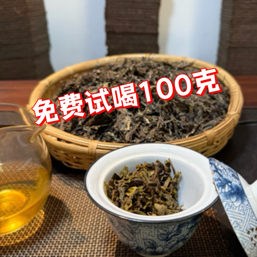 山头茶3-7年纯料古树、普洱生茶！净重700克