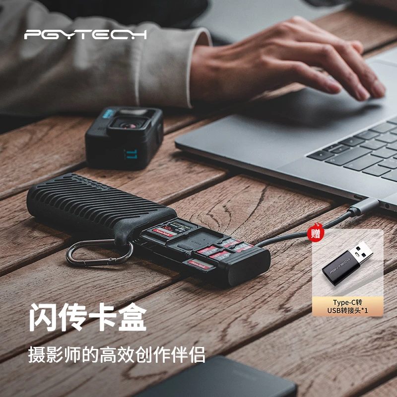 PGYTECH相机读卡器蒲公英闪传卡盒SD卡TF卡收纳读取二合一摄影师