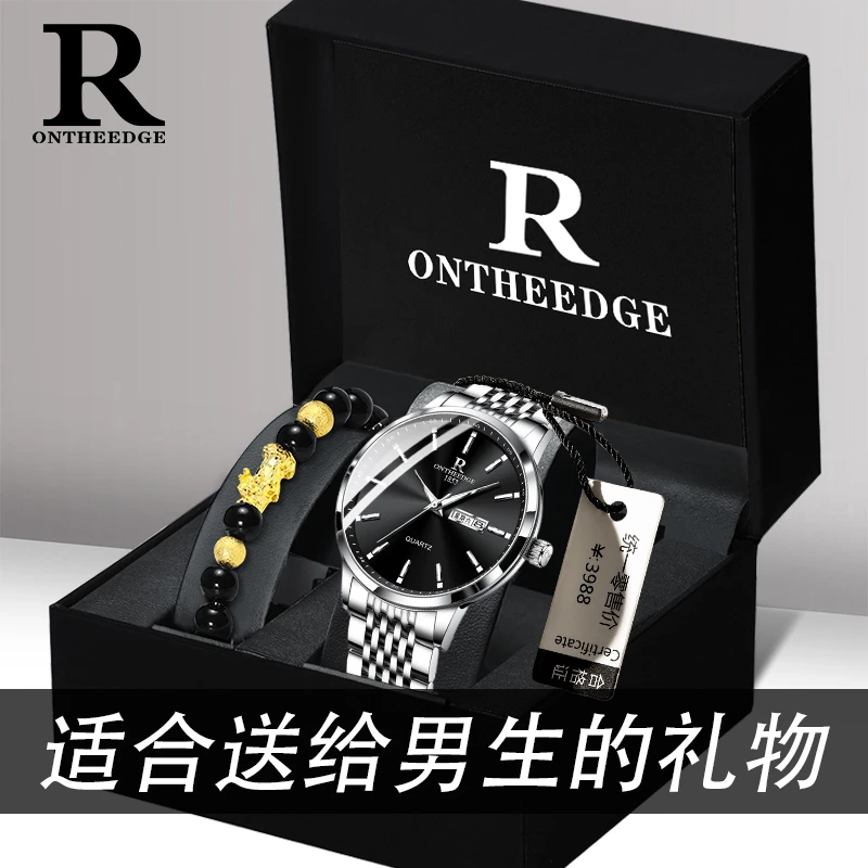 瑞之缘【开学礼物】简约男生男士品牌手表男款正品牌新款石英表名表