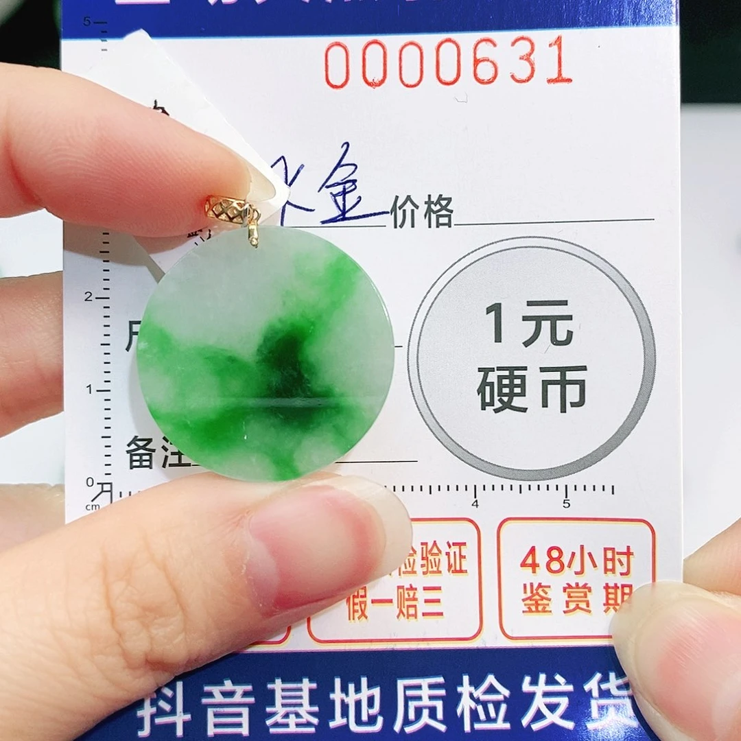 翡翠吊坠(不含链)18K金镶嵌