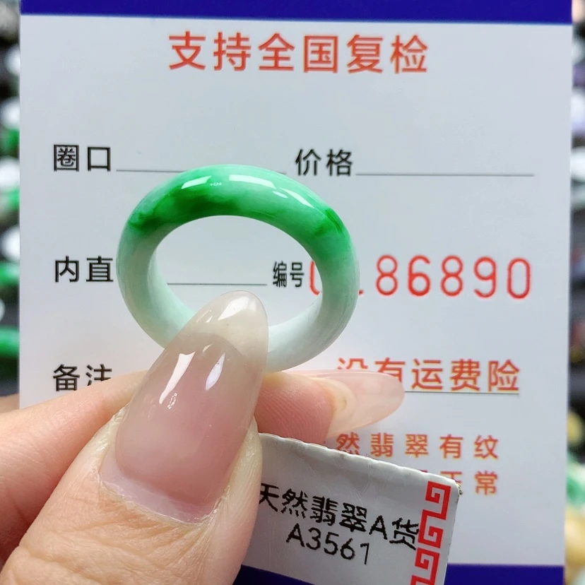 【闪购商品】翡翠戒指未镶嵌15号