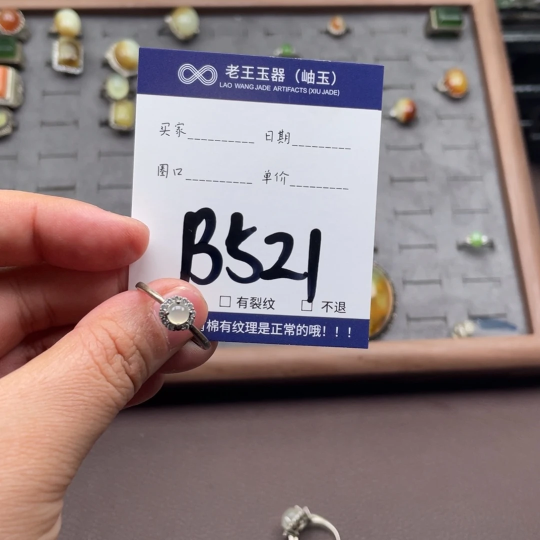 岫玉银S925镶嵌戒指戒指