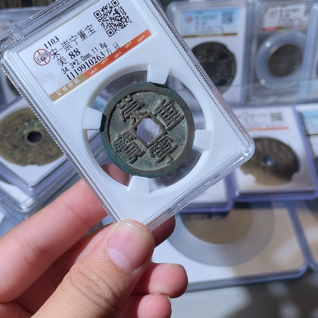 铜CD评级封装盒子币一个0263