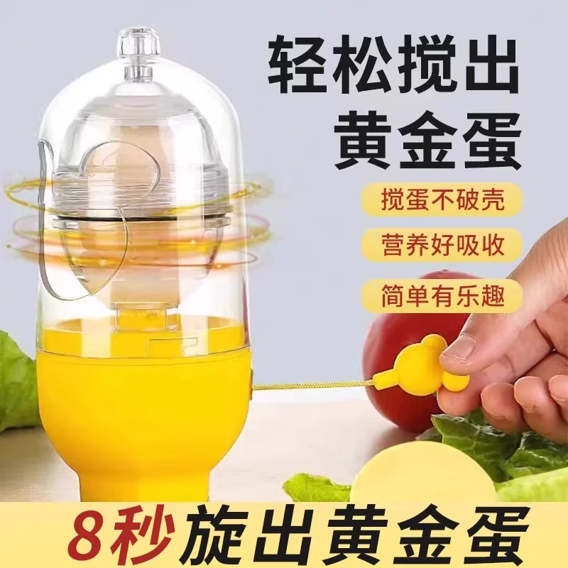 扯蛋好物黄金鸡蛋手动摇蛋拉蛋家用蛋清蛋黄混合转蛋器匀蛋甩蛋器