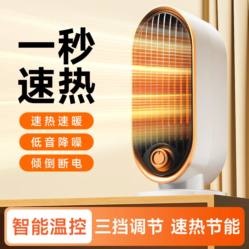 【取暖神器】电取暖器电暖风机家用电暖气小太阳烤火炉办公室小型