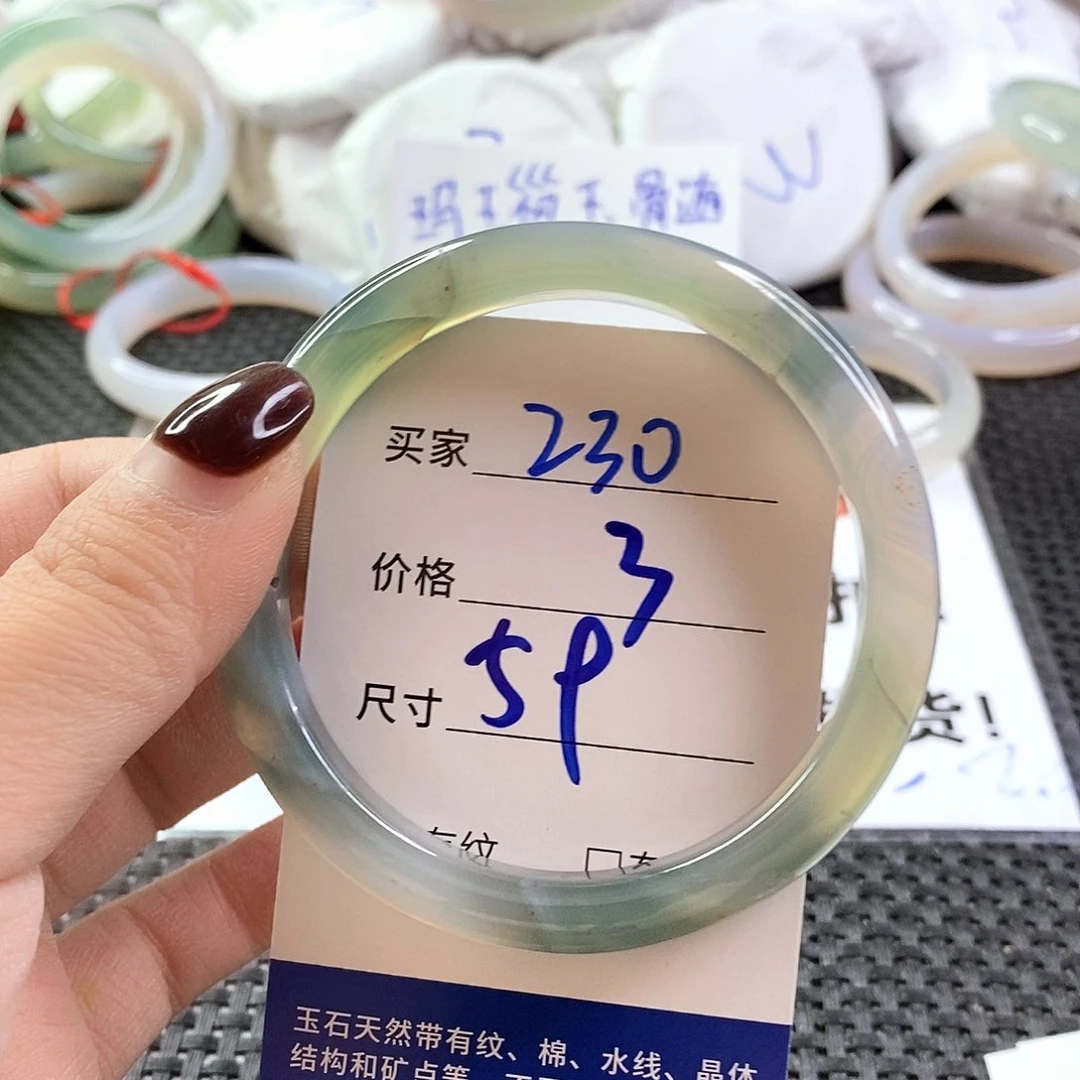 手镯玛瑙/玉髓未镶嵌230