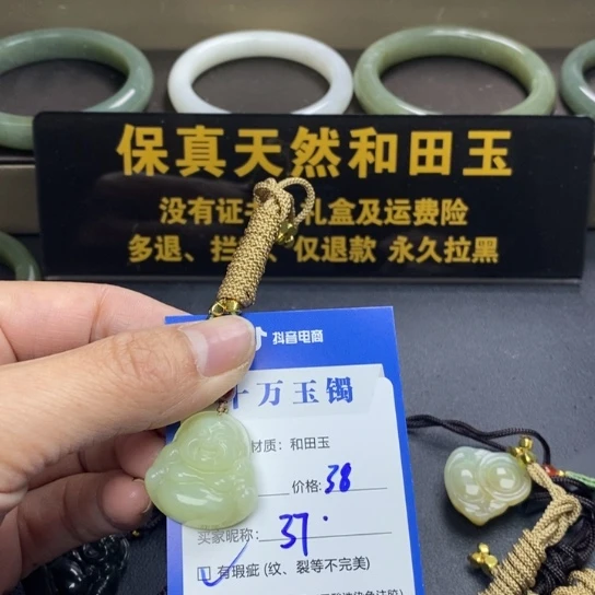 和田玉未镶嵌吊坠(赠链)٩****۶