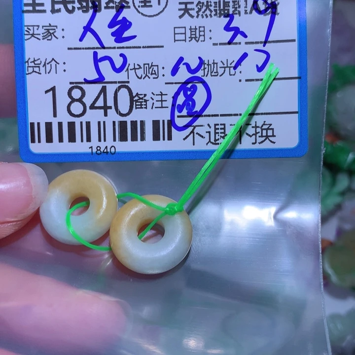 定制翡翠未镶嵌觉**生
