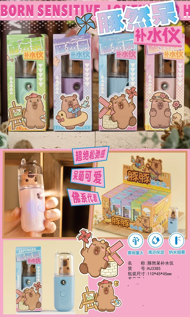 -55卡通喷雾玩具一盒20个装