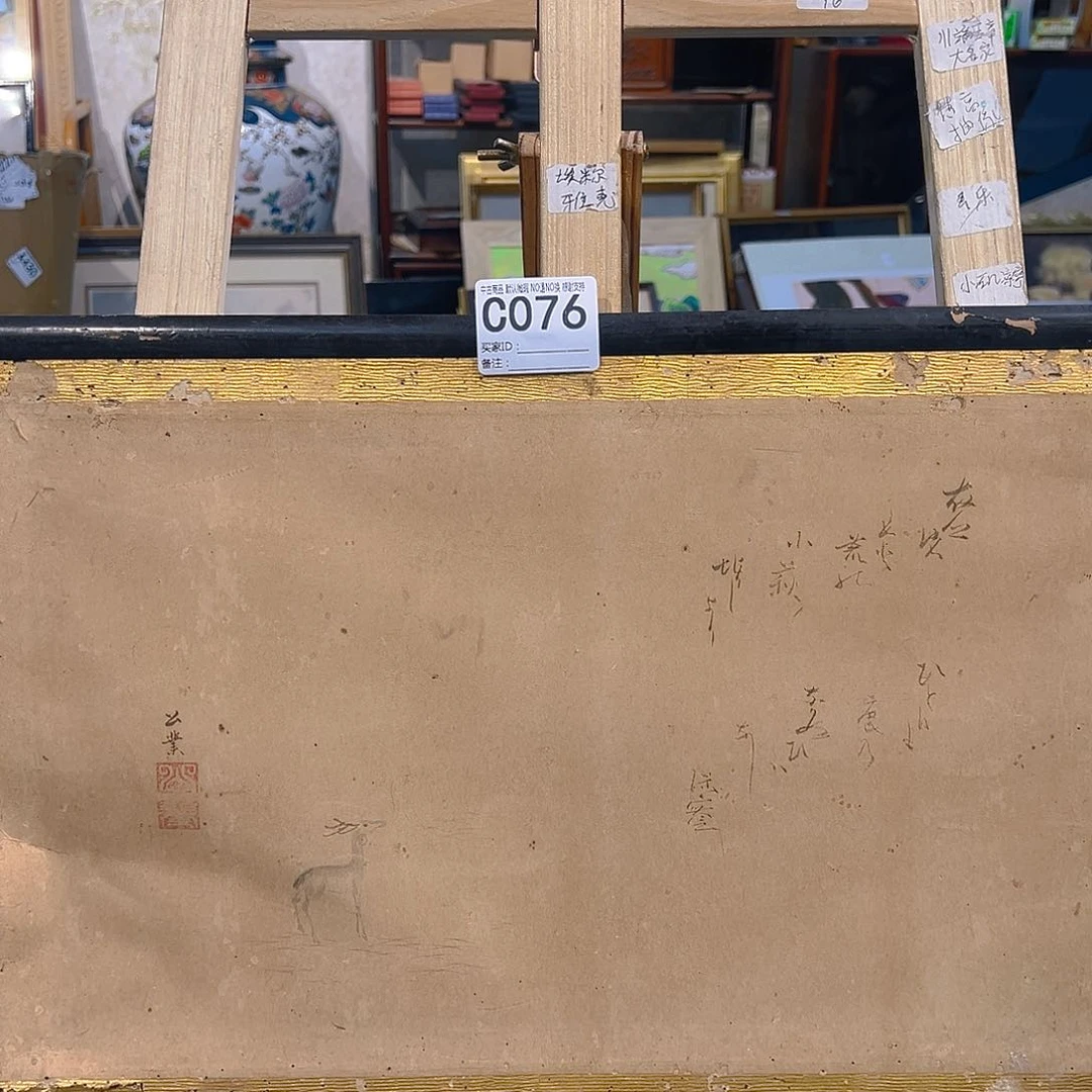 丫**画剪纸艺术076不退不换