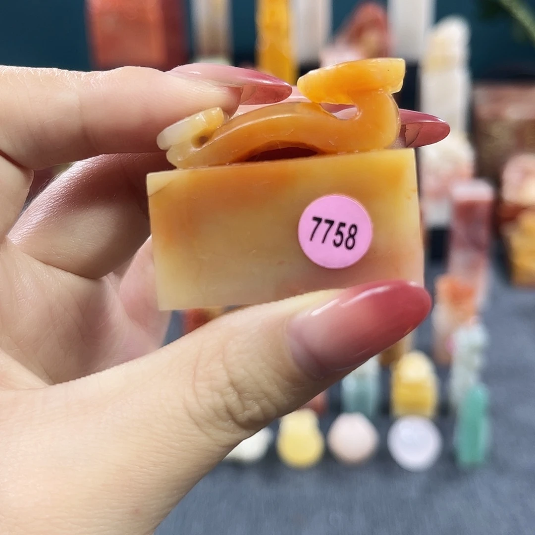 昌化石印石7758包邮包刻