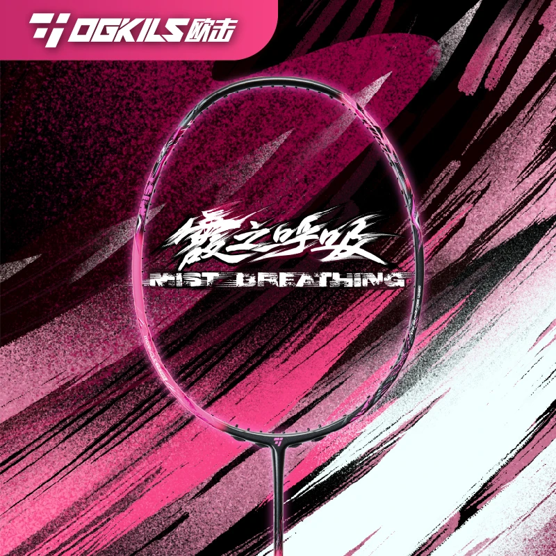 OGKILS欧击霞之呼吸羽毛球拍振金中管全面均衡控制专业单排全碳素