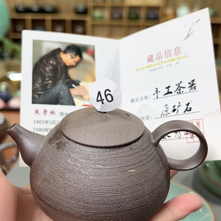 龙泉敬悦青瓷品茗杯