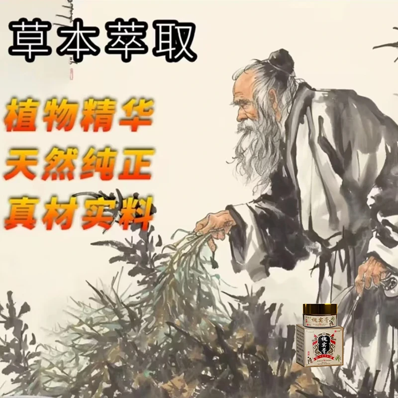 灵优-古法熬制植物萃取内外混合老少可用深层渗透