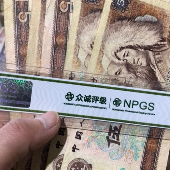 5张退市旧纸币805号码随机