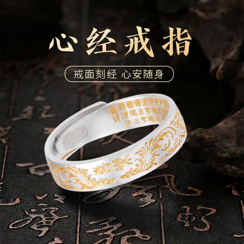 足银戒指 老银匠人9999纯银龙凤纹男女款轻奢高级感描金心经指环