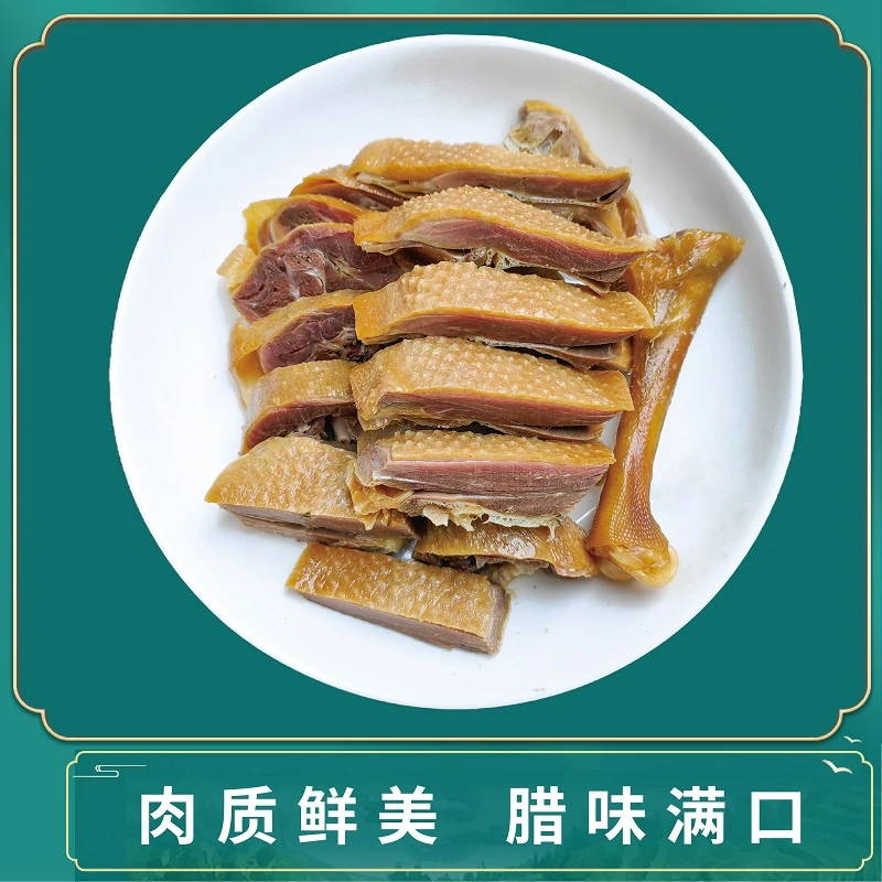 正宗皖西咸鹅六安特产年货腊味手工腌制风干腊鹅
