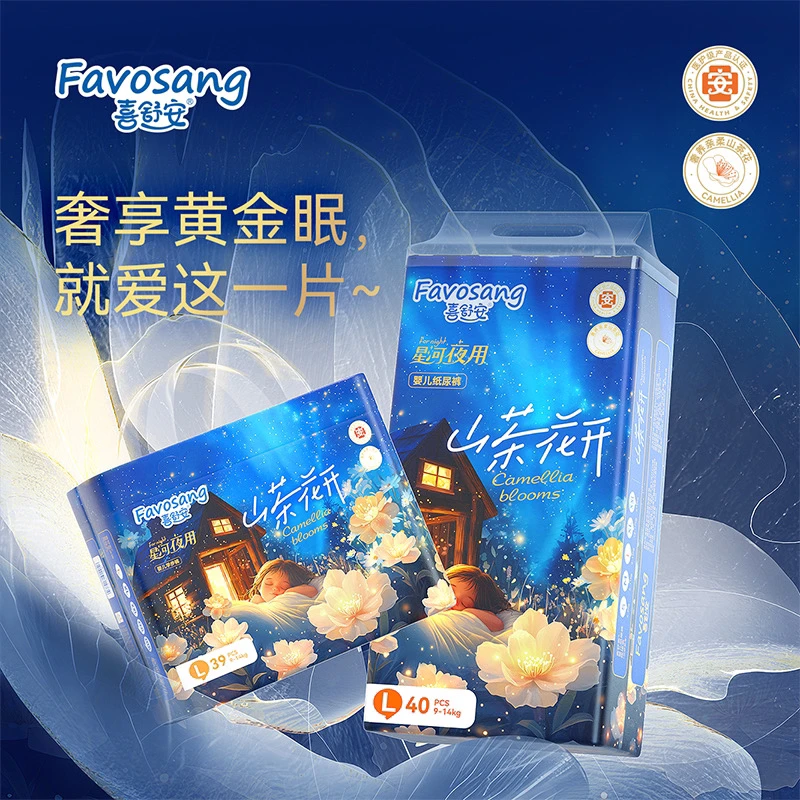 【达人活动】喜舒安山茶花开拉拉裤XL纸尿裤超薄透气新生儿尿不湿