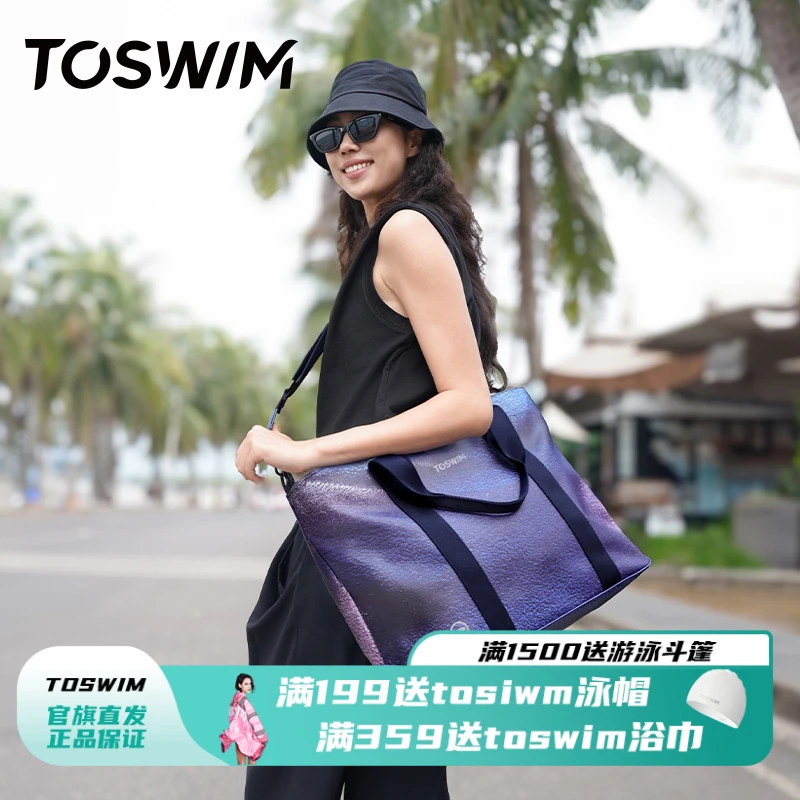 泳镜侠推荐！时尚户外休闲百搭女士防水简约大号便携单肩干湿泳包