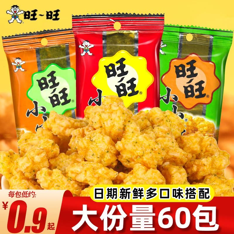 旺旺小小酥好吃的怀旧童年零食解馋膨化小吃食品