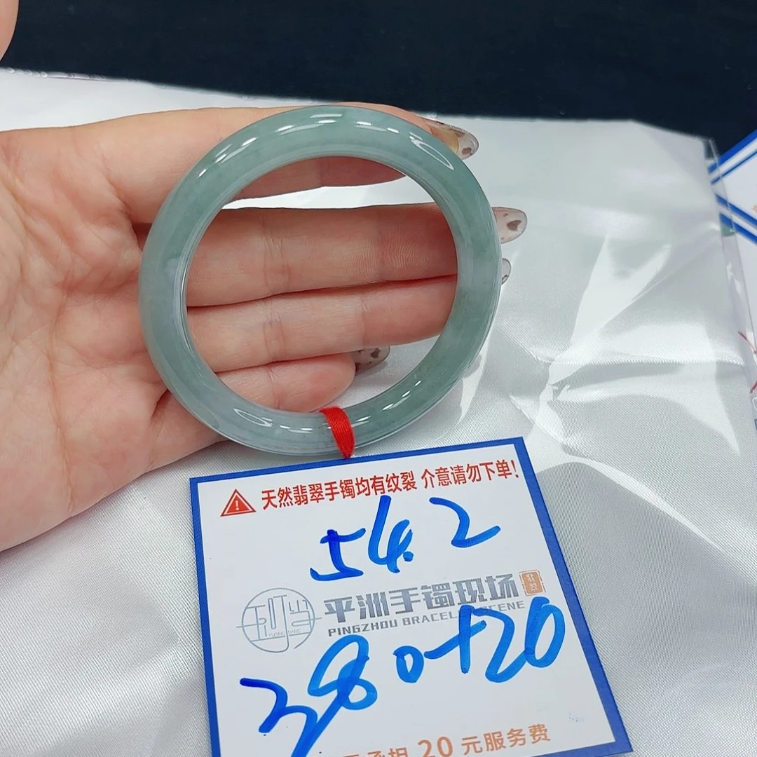 翡翠手镯未镶嵌手镯