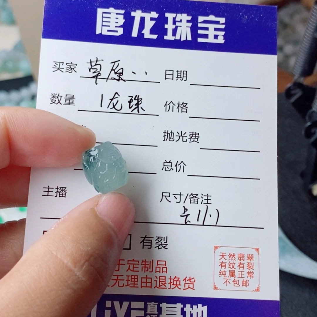 草***侠未镶嵌定制翡翠毛货抛光