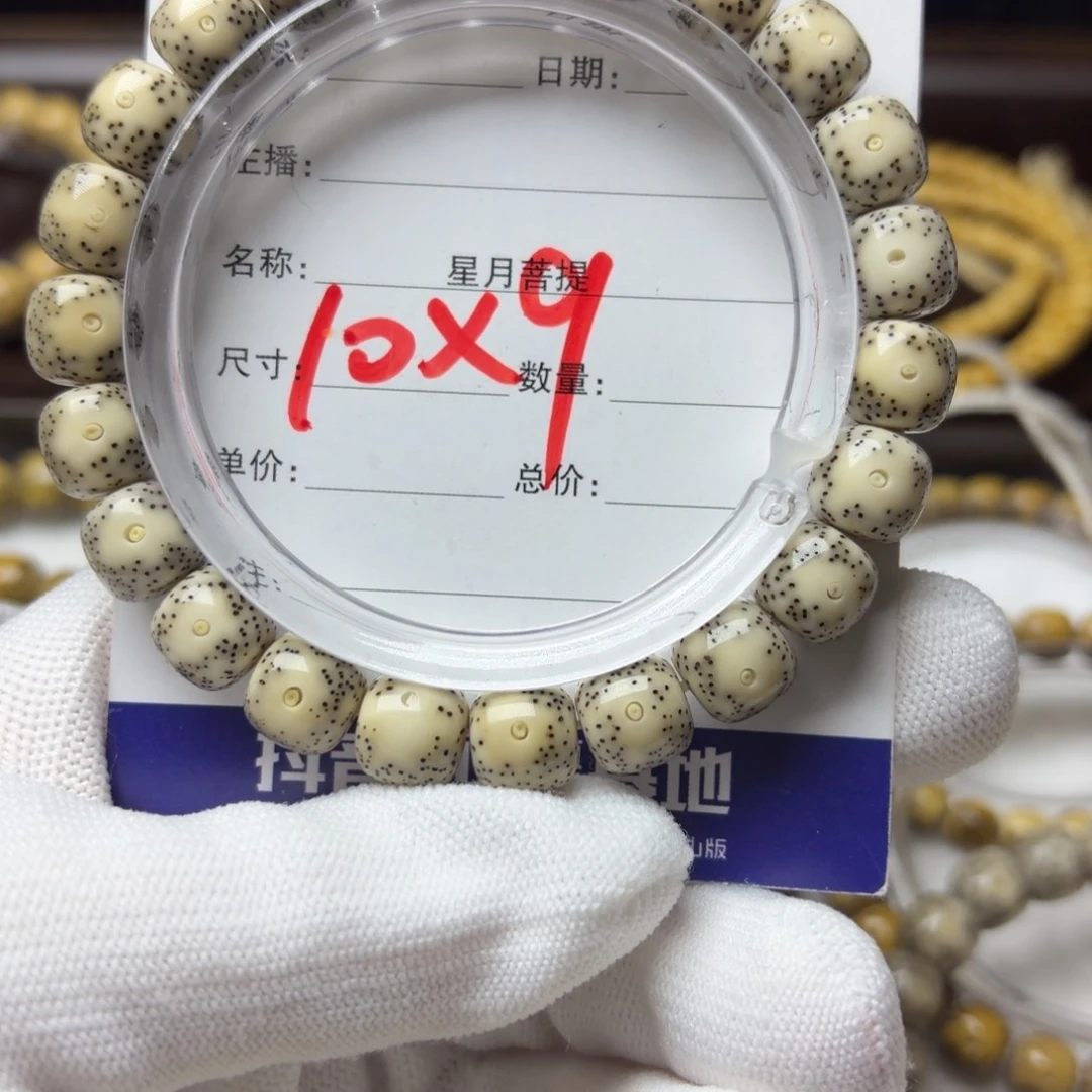 星月菩提手串黄金瞳眼睛留白