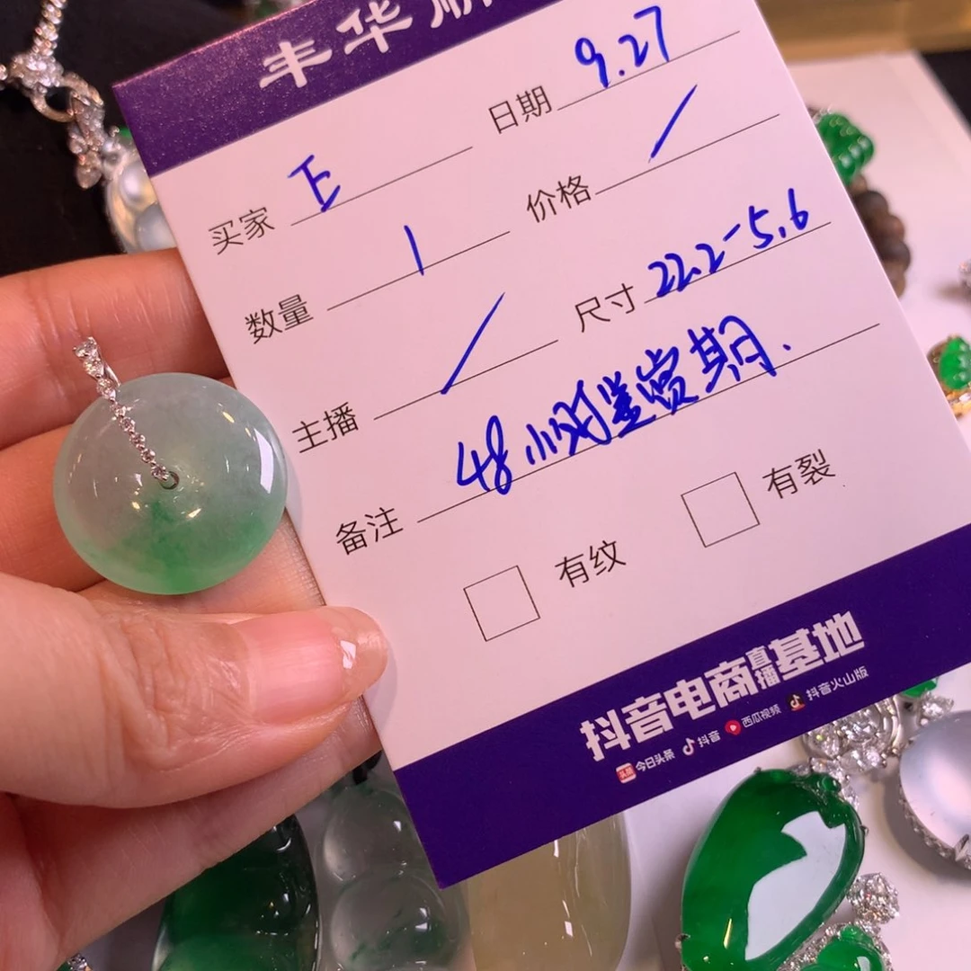 颈饰18K金镶嵌翡翠E****n吊坠