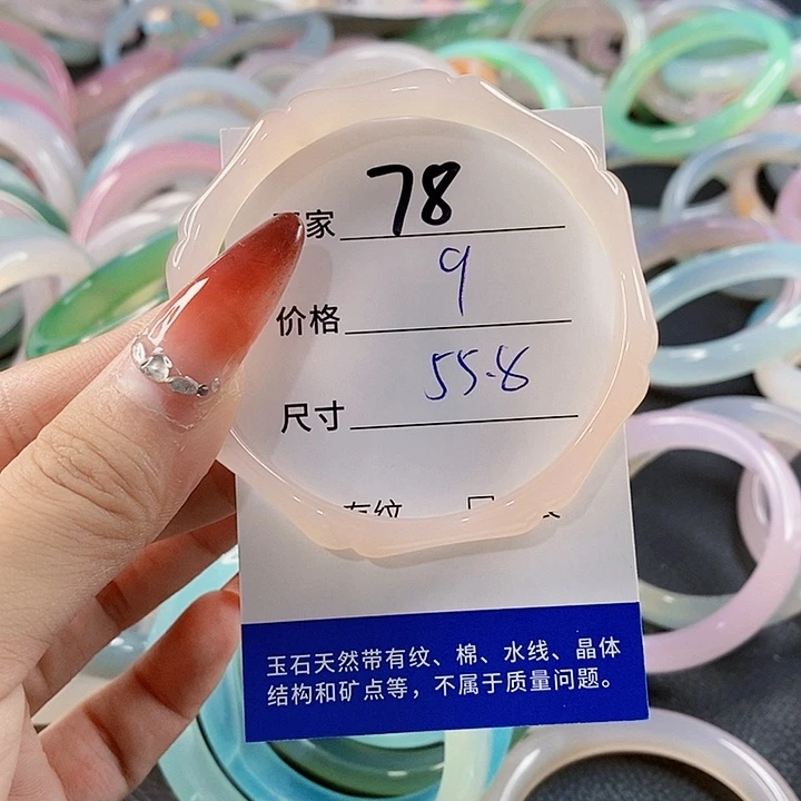手镯玛瑙/玉髓未镶嵌78