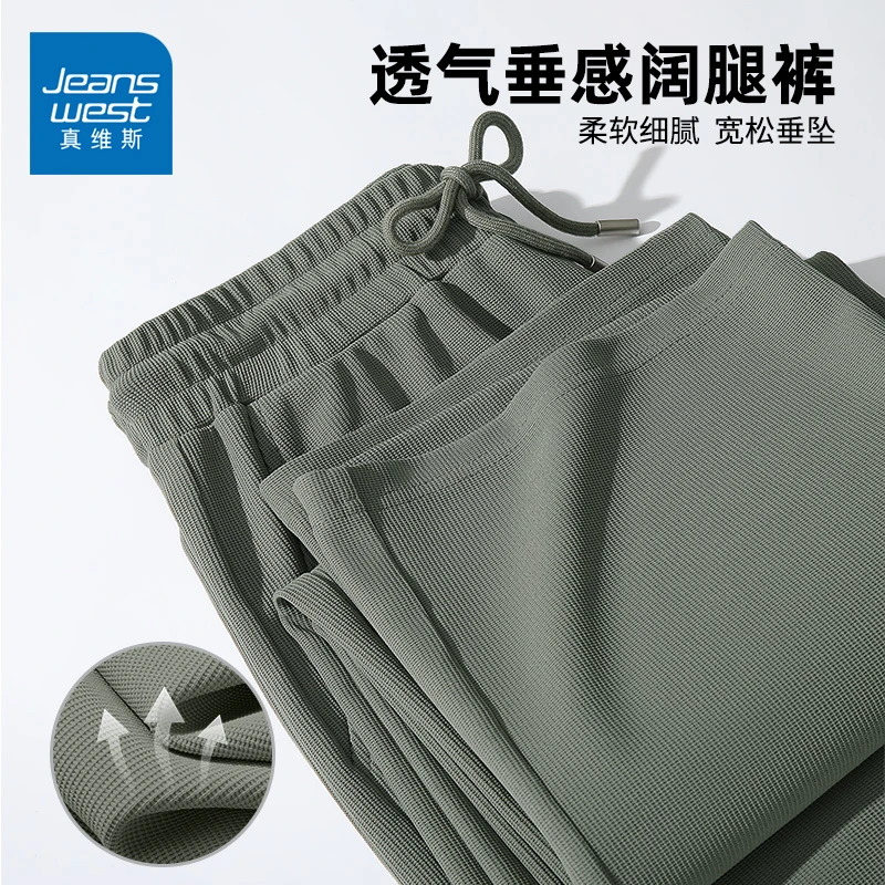 真维斯裤子男款春秋款小众灰绿色百搭休闲裤重磅华夫格百搭直筒裤