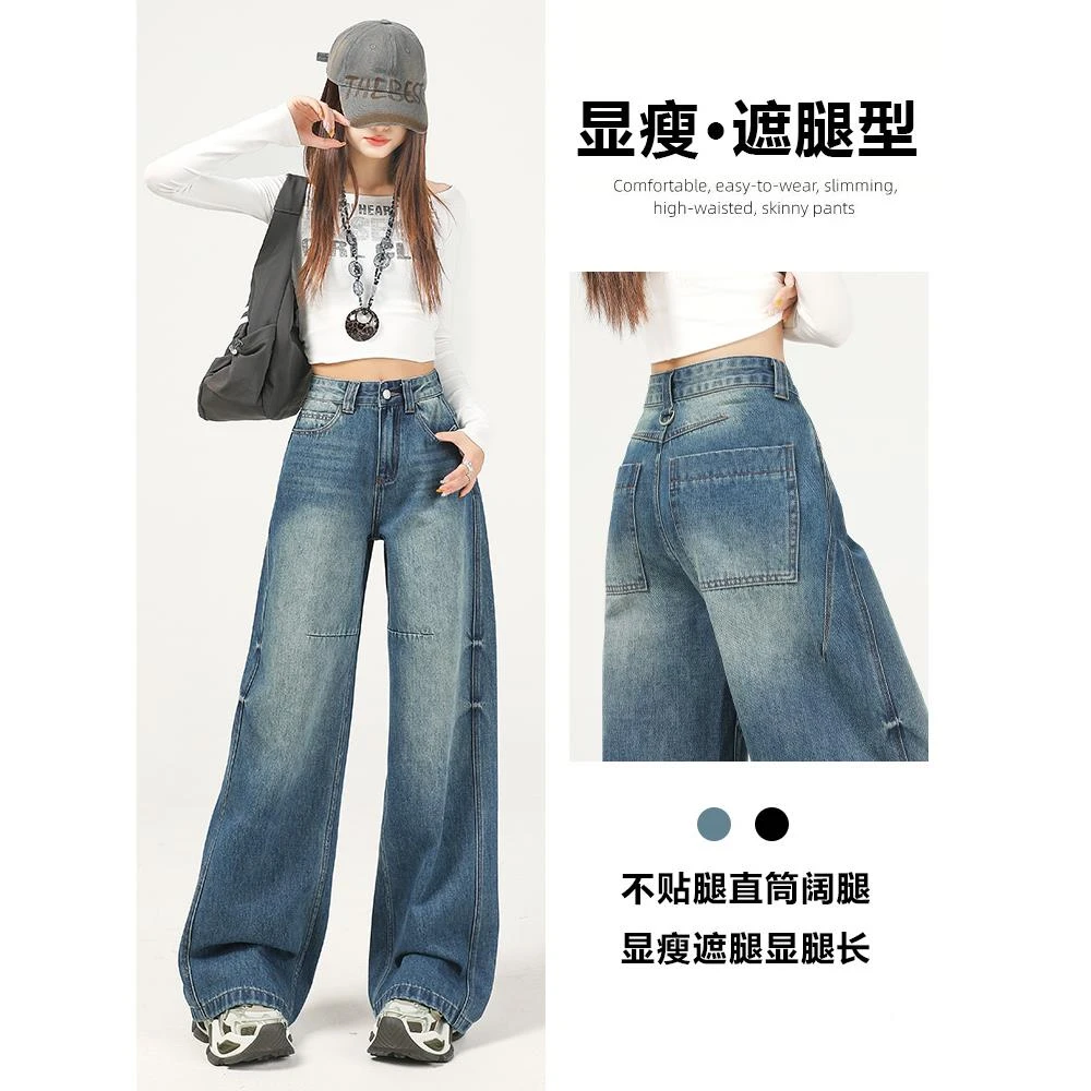 直筒牛仔裤女春秋季2025新款宽松美式高街辣妹怀旧时尚超火阔腿裤